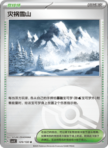 CSV3 – Fearless Terastal Simplified Chinese Pokemon – PokiPair Store 358