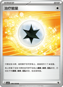 CSV3 – Fearless Terastal Simplified Chinese Pokemon – PokiPair Store 360