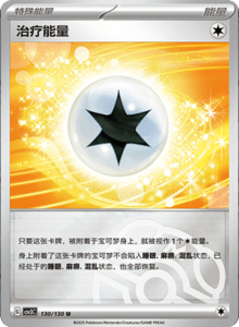 CSV3 – Fearless Terastal Simplified Chinese Pokemon – PokiPair Store 362
