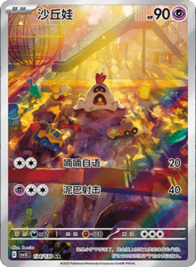 CSV3 – Fearless Terastal Simplified Chinese Pokemon – PokiPair Store 366