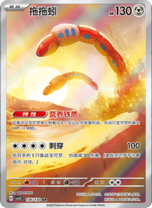 CSV3 – Fearless Terastal Simplified Chinese Pokemon – PokiPair Store 368