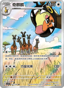 CSV3 – Fearless Terastal Simplified Chinese Pokemon – PokiPair Store 369