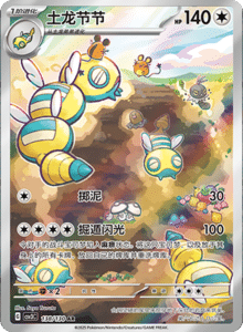 CSV3 – Fearless Terastal Simplified Chinese Pokemon – PokiPair Store 370