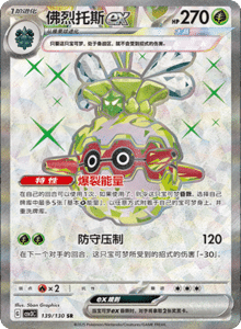 CSV3 – Fearless Terastal Simplified Chinese Pokemon – PokiPair Store 371