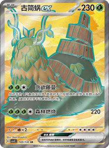 CSV3 – Fearless Terastal Simplified Chinese Pokemon – PokiPair Store 372