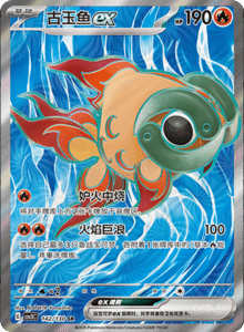 CSV3 – Fearless Terastal Simplified Chinese Pokemon – PokiPair Store 374