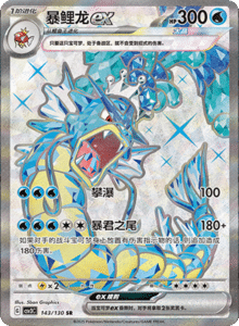 CSV3 – Fearless Terastal Simplified Chinese Pokemon – PokiPair Store 375