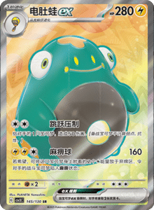 CSV3 – Fearless Terastal Simplified Chinese Pokemon – PokiPair Store 377