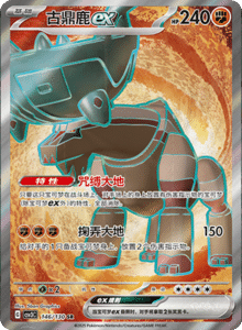 CSV3 – Fearless Terastal Simplified Chinese Pokemon – PokiPair Store 378