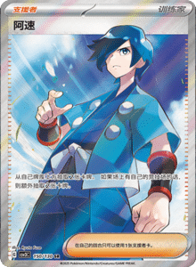 CSV3 – Fearless Terastal Simplified Chinese Pokemon – PokiPair Store 382