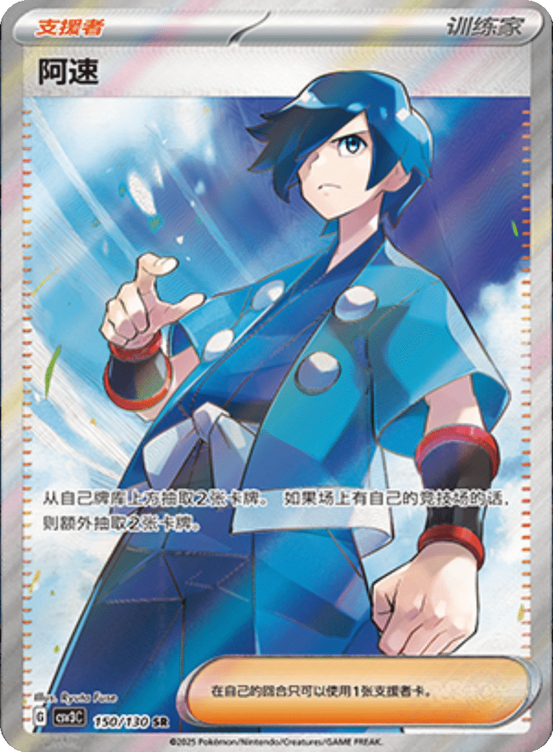 150/130 Falkner阿速 SR