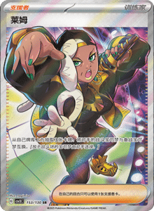 CSV3 – Fearless Terastal Simplified Chinese Pokemon – PokiPair Store 385