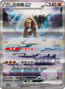 CSV3 – Fearless Terastal Simplified Chinese Pokemon – PokiPair Store 390