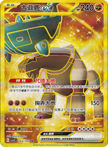 CSV3 – Fearless Terastal Simplified Chinese Pokemon – PokiPair Store 395