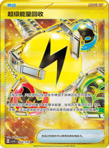 CSV3 – Fearless Terastal Simplified Chinese Pokemon – PokiPair Store 396
