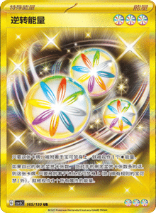 CSV3 – Fearless Terastal Simplified Chinese Pokemon – PokiPair Store 397
