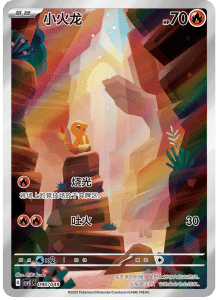 CSVL1 – Journey Promo Pack – Simplified Chinese Pokemon – PokiPair 090