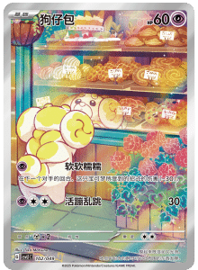 CSVL1 – Journey Promo Pack – Simplified Chinese Pokemon – PokiPair 102