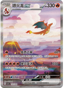 CSVL1 – Journey Promo Pack – Simplified Chinese Pokemon – PokiPair 120
