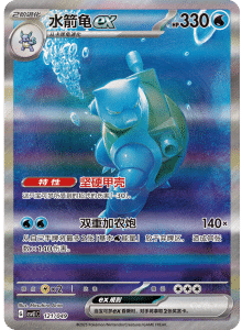 CSVL1 – Journey Promo Pack – Simplified Chinese Pokemon – PokiPair 121