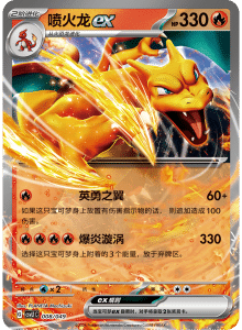 CSVL1 – Journey Promo Pack – Simplified Chinese Pokemon – PokiPair 008