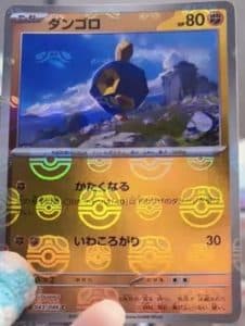 Reverse Holo Masterball SV11B SV11W