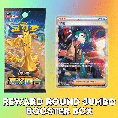 Reward Round Jumbo Booster Boxes
