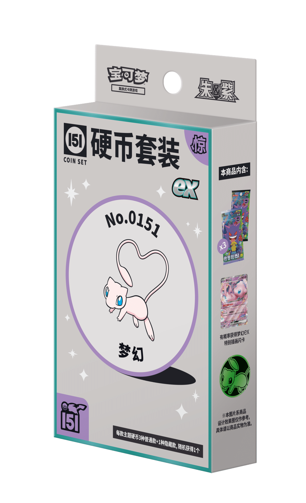 Collect 151 Surprise Coin Set EX