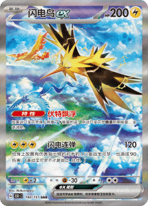 Zapdos Secret Art Rare Simplified Chinese Pokemon