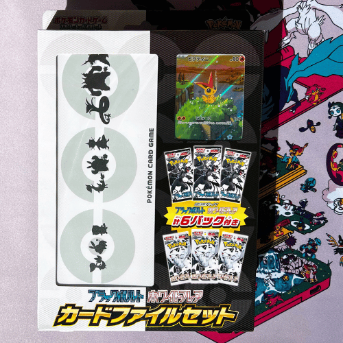 Black Bolt White Flare File Set