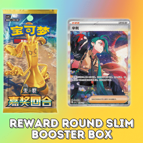 Reward Round Slim Booster Boxes