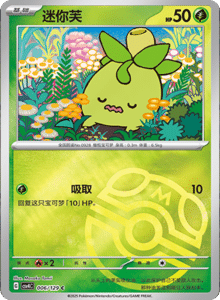 Reward Round CSV4 – Simplified Chinese Pokemon Set List 018
