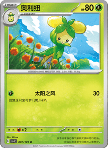 Reward Round CSV4 – Simplified Chinese Pokemon Set List 019