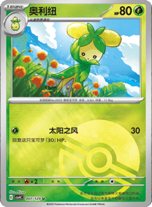 Reward Round CSV4 – Simplified Chinese Pokemon Set List 020