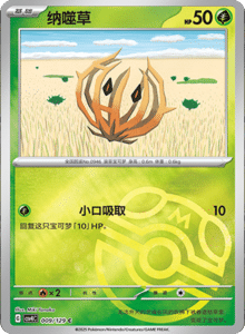 Reward Round CSV4 – Simplified Chinese Pokemon Set List 027