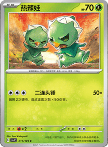 Reward Round CSV4 – Simplified Chinese Pokemon Set List 031