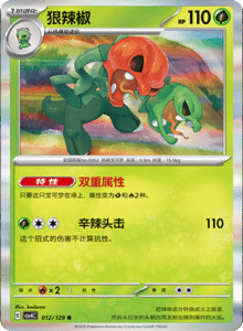 Reward Round CSV4 – Simplified Chinese Pokemon Set List 034