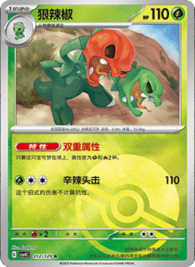 Reward Round CSV4 – Simplified Chinese Pokemon Set List 035