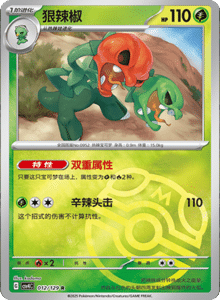 Reward Round CSV4 – Simplified Chinese Pokemon Set List 036