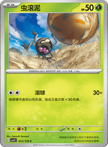 Reward Round CSV4 – Simplified Chinese Pokemon Set List 037