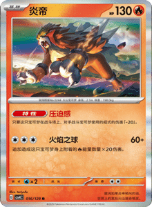 Reward Round CSV4 – Simplified Chinese Pokemon Set List 046