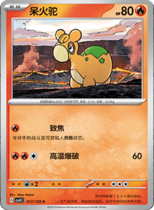 Reward Round CSV4 – Simplified Chinese Pokemon Set List 049