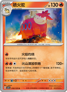 Reward Round CSV4 – Simplified Chinese Pokemon Set List 052