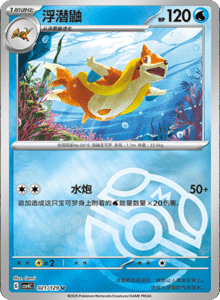 Reward Round CSV4 – Simplified Chinese Pokemon Set List 063