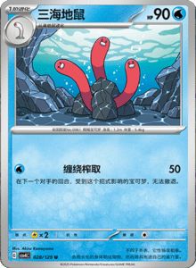 Reward Round CSV4 – Simplified Chinese Pokemon Set List 080