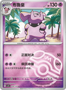 Reward Round CSV4 – Simplified Chinese Pokemon Set List 143