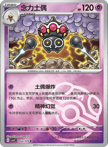 Reward Round CSV4 – Simplified Chinese Pokemon Set List 155