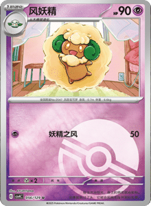 Reward Round CSV4 – Simplified Chinese Pokemon Set List 160