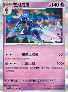 Reward Round CSV4 – Simplified Chinese Pokemon Set List 166
