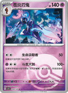 Reward Round CSV4 – Simplified Chinese Pokemon Set List 167